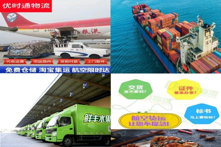 新龙到克罗地亚航空货运公司-新龙到克罗地亚物流专线